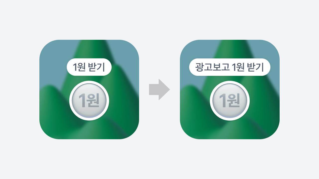 UX와의 줄타기