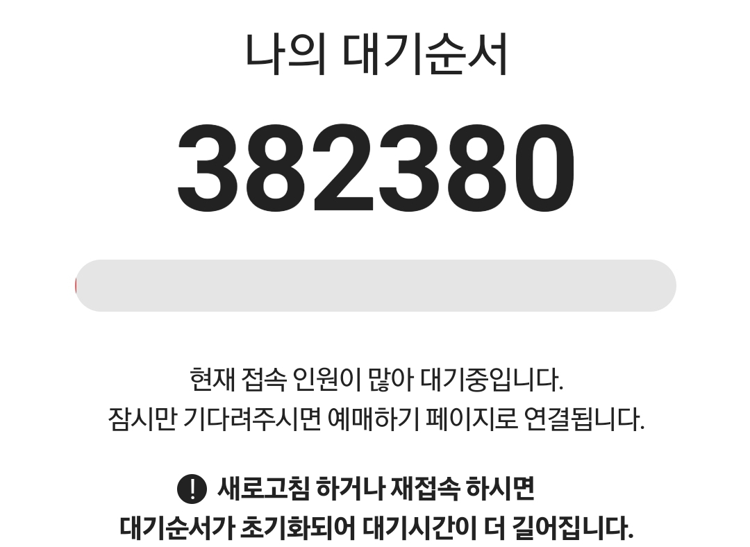 그런거 모르겠고 저부터 해주세요 제발